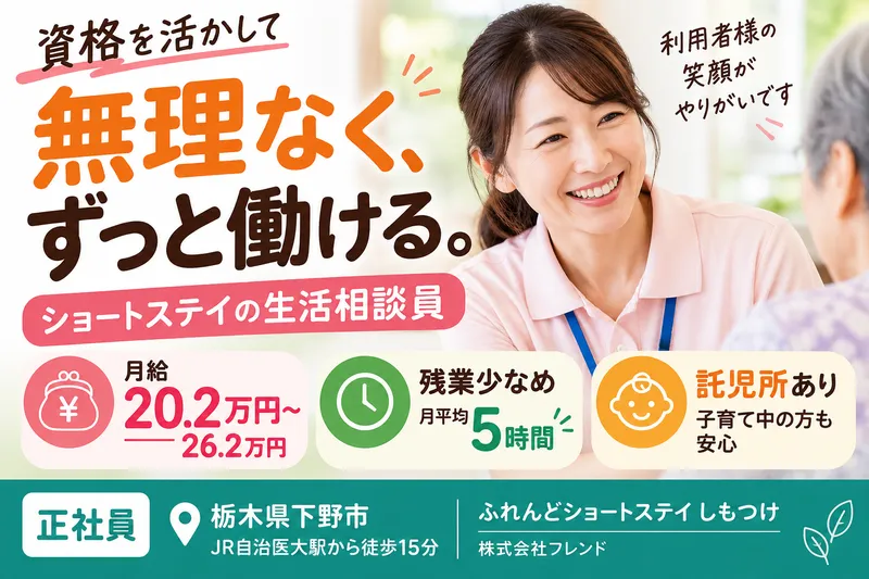 株式会社フレンドの求人・転職情報