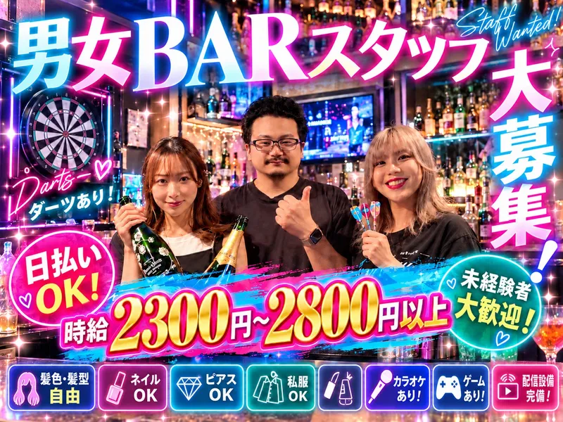 XOXOのアルバイト・バイト求人情報