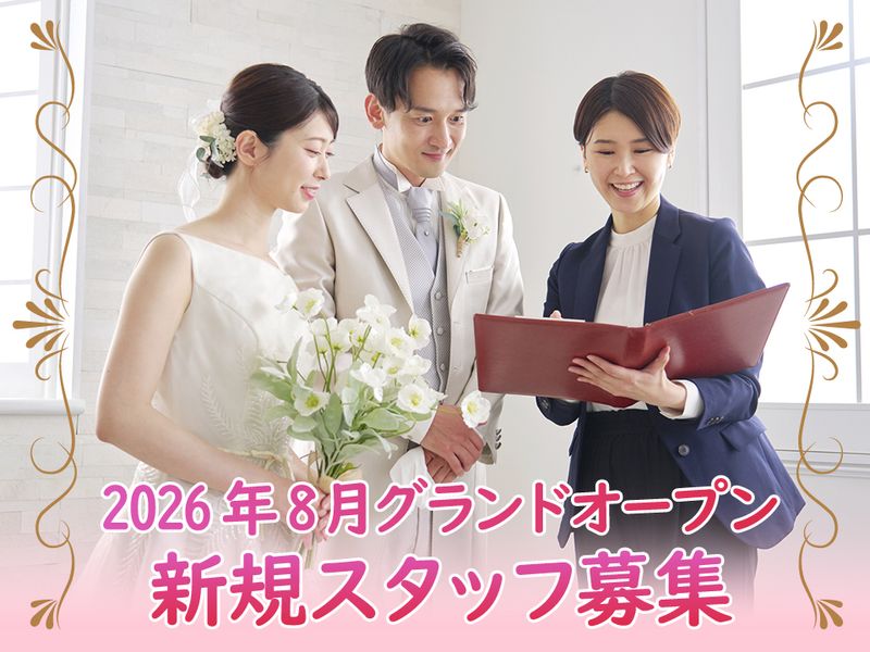 アルファクラブ武蔵野株式会社の求人・転職情報