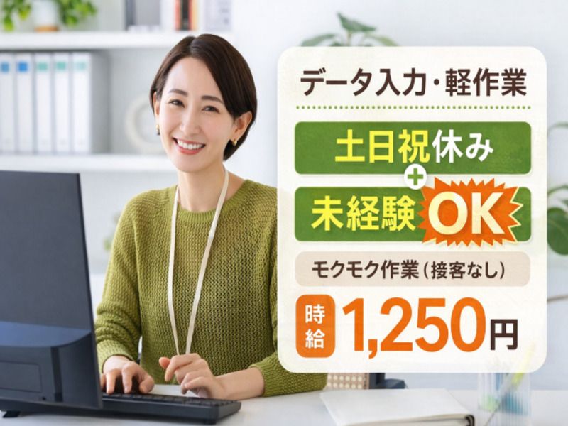 求人画像