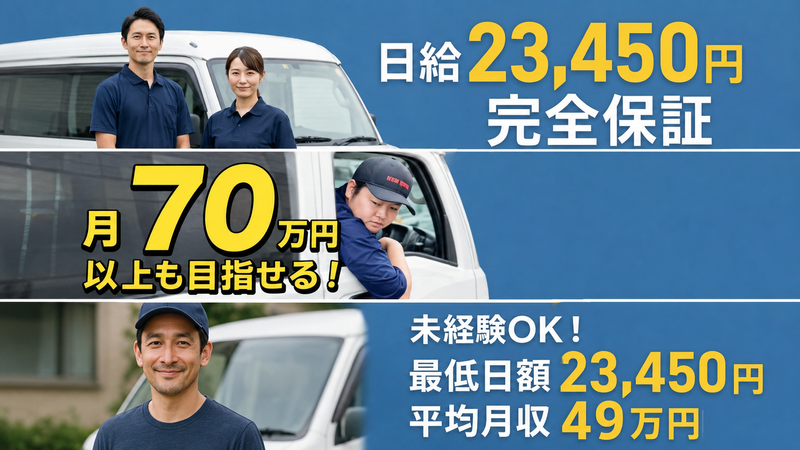 株式会社ＦＲＥＥ　ＮＥＣＴの求人・転職情報