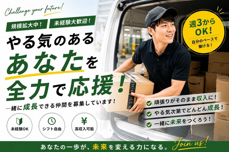 合同会社Ｒｅ‐Ｓｔａｒｔの求人・転職情報