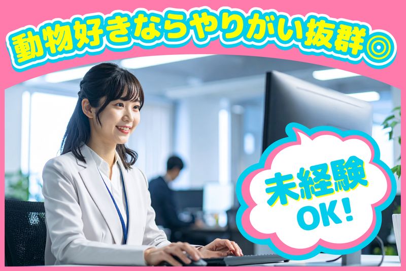 株式会社ハグオールの求人・転職情報