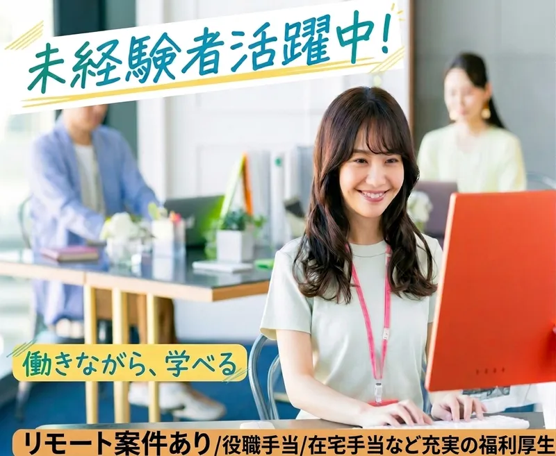 株式会社Ｐｒｏｕｄ　Ｐａｒｔｎｅｒの求人・転職情報