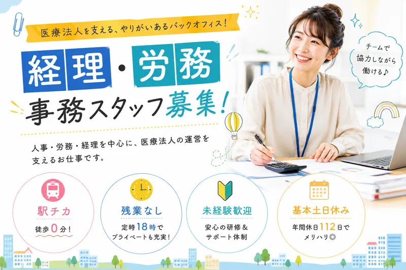 株式会社マナートの求人・転職情報