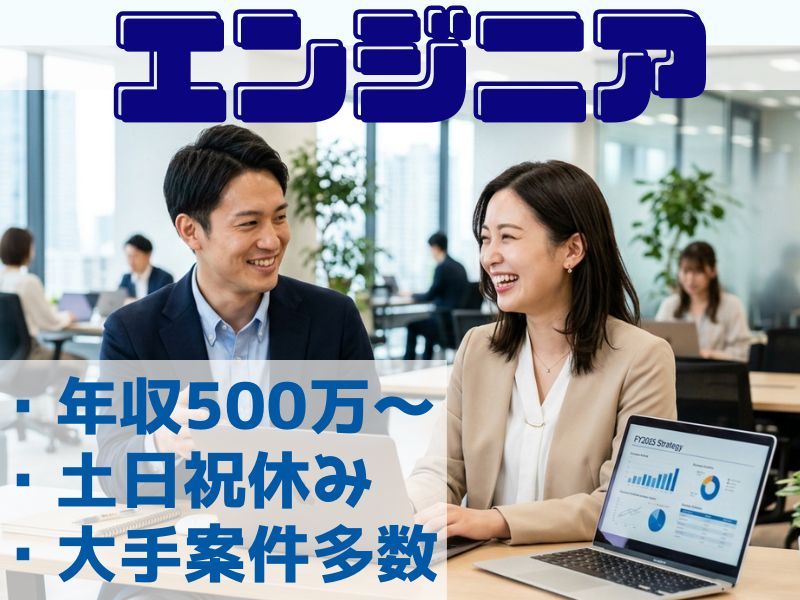 株式会社エグゼクションの求人・転職情報