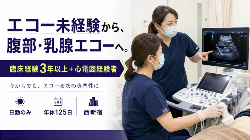 楠樹記念クリニックの求人・転職情報