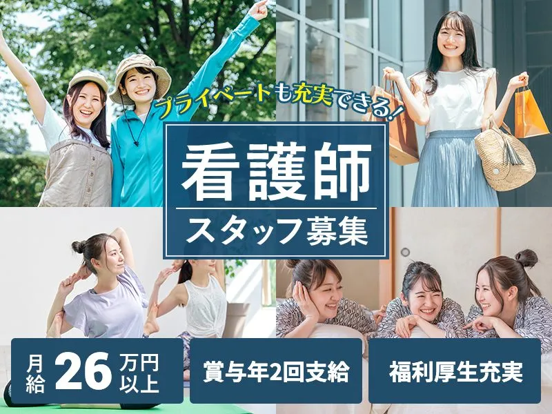 株式会社HITOWAヘルスケアカンパニーの求人・転職情報