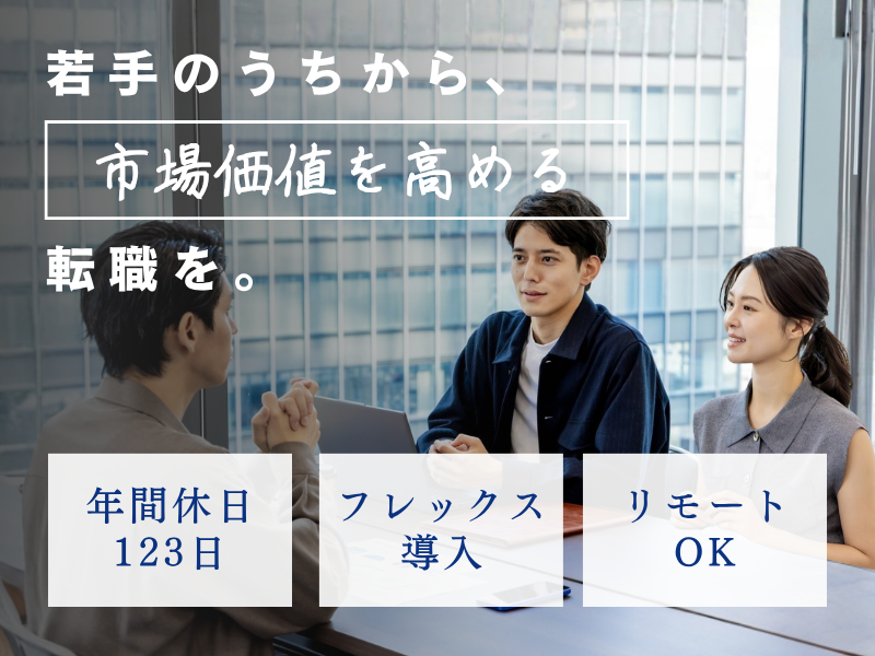 パーソルキャリア株式会社の求人・転職情報