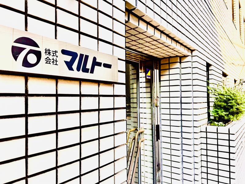 株式会社マルトーの求人・転職情報