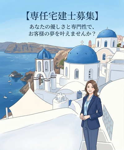 専任の宅地建物取引士になってくれる方募集中 神奈川県 横浜市の専任宅地建物取引士の求人 | Indeed (インディード)
