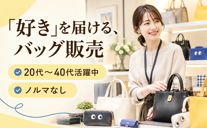 株式会社ランコントルのアルバイト・バイト求人情報