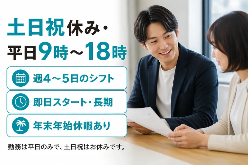 株式会社ラブキャリア　セントラルオフィスのアルバイト・バイト求人情報