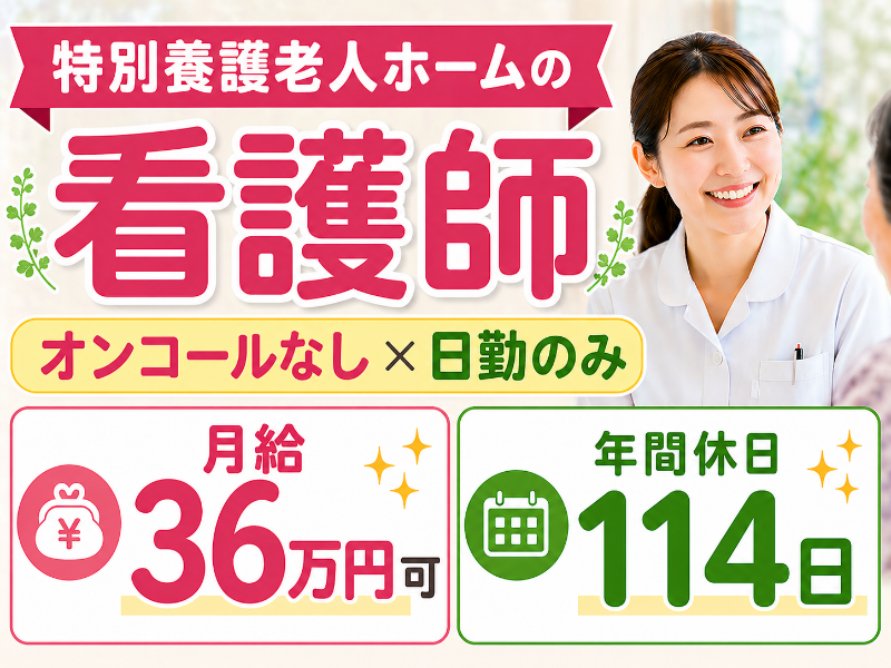 社会福祉法人日本フレンズ奉仕団の求人・転職情報