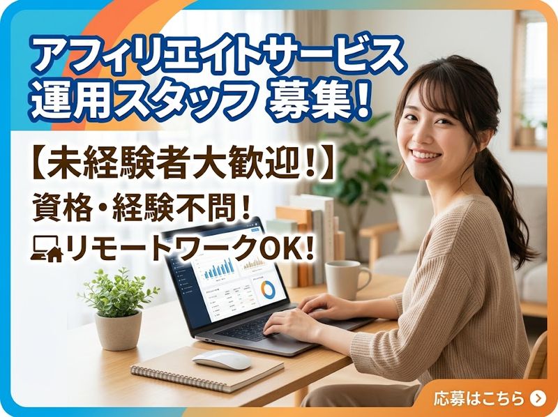 株式会社エイブリッジのアルバイト・バイト求人情報-33