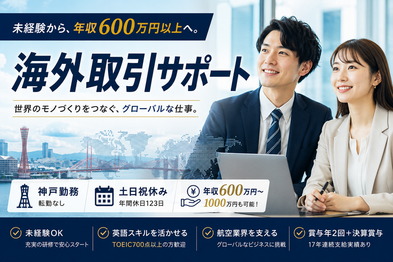 株式会社阪神メタリックスの求人・転職情報