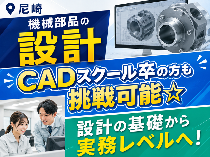 (株)テクノスイコーの求人・転職情報