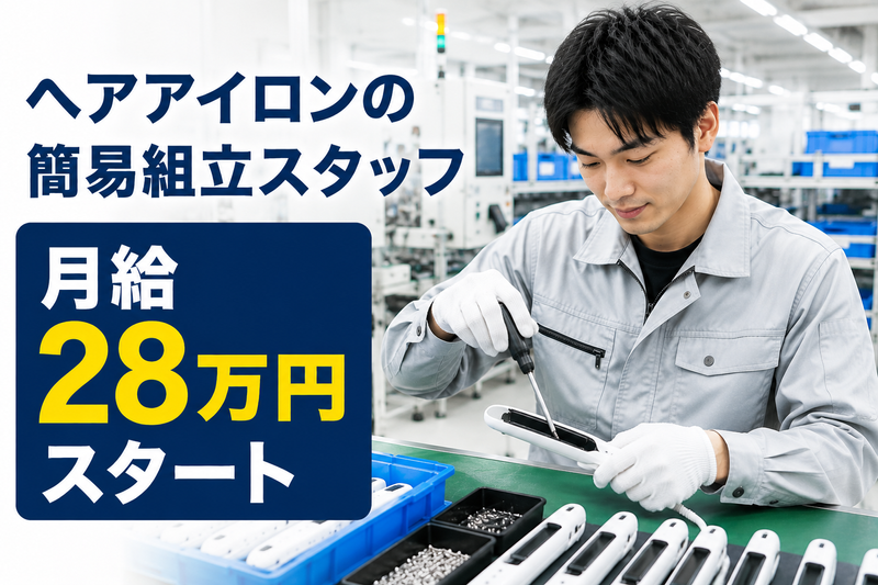 株式会社ティーエーの求人・転職情報