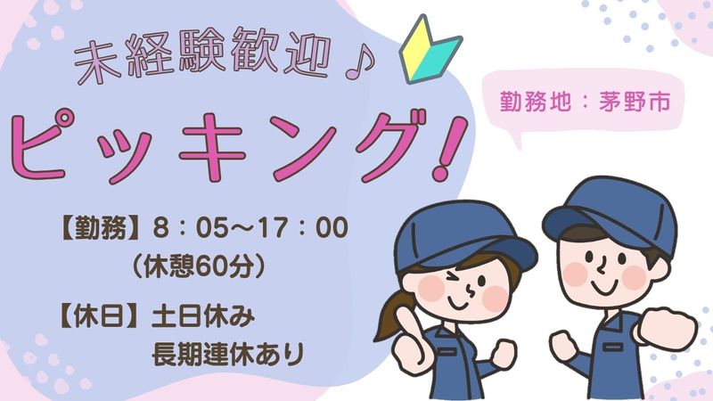 株式会社PNF