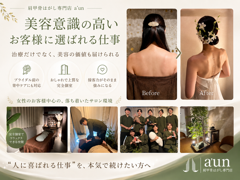 (株)Scapulaの求人・転職情報