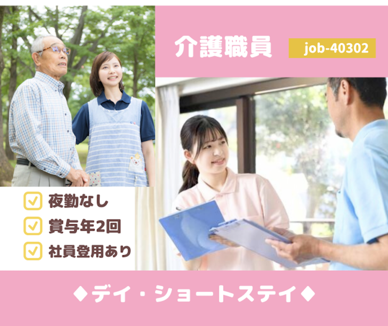 社会福祉法人 柏崎刈羽福祉事業協会の求人・転職情報