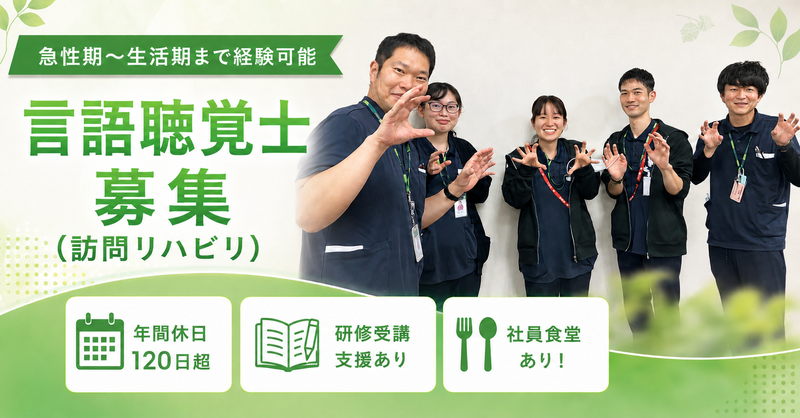 社会医療法人財団仁医会の求人・転職情報