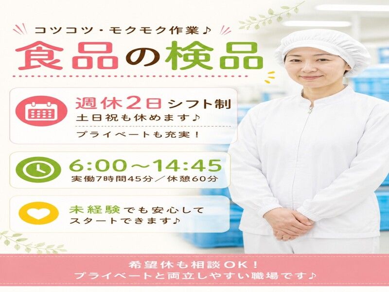 株式会社メッセのアルバイト・バイト求人情報-05