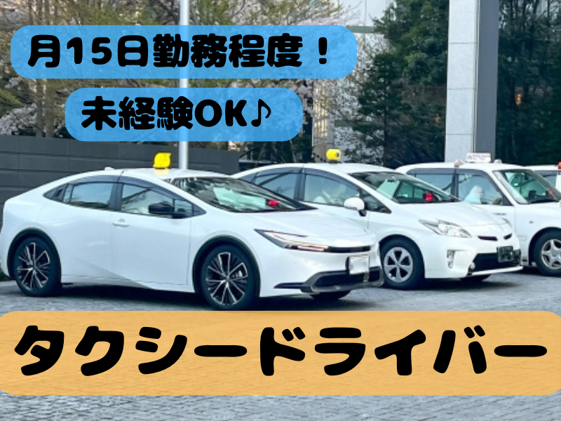 株式会社JR東日本パーソネルサービス (関信越支店)の求人・転職情報