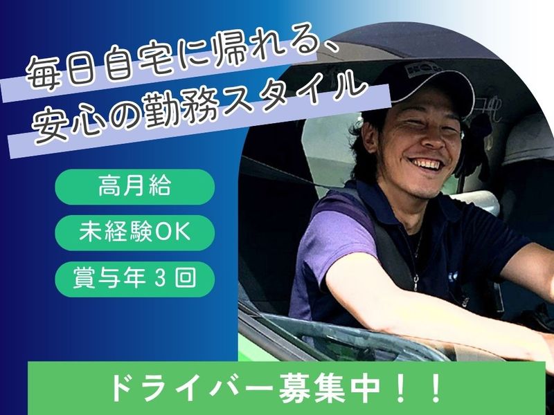 株式会社豊興ロジスティクスの求人・転職情報