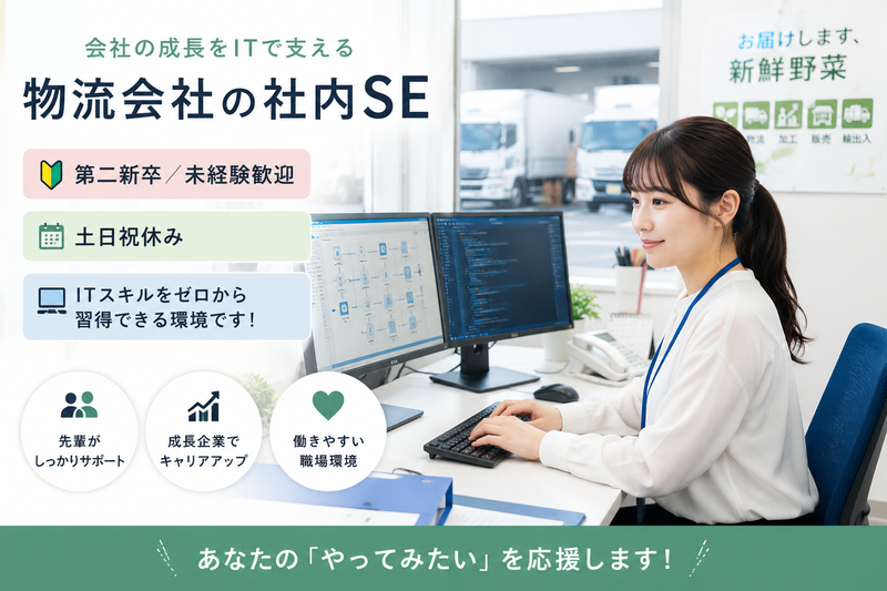 株式会社福岡ソノリクの求人・転職情報
