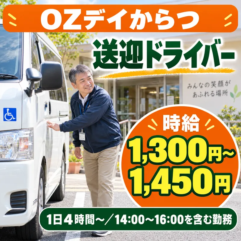 OZ株式会社