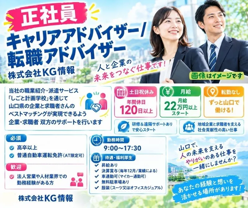 株式会社ＫＧ情報の求人・転職情報