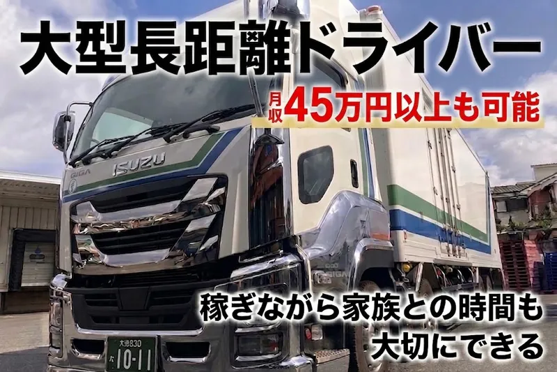 株式会社レインボー物流の求人・転職情報