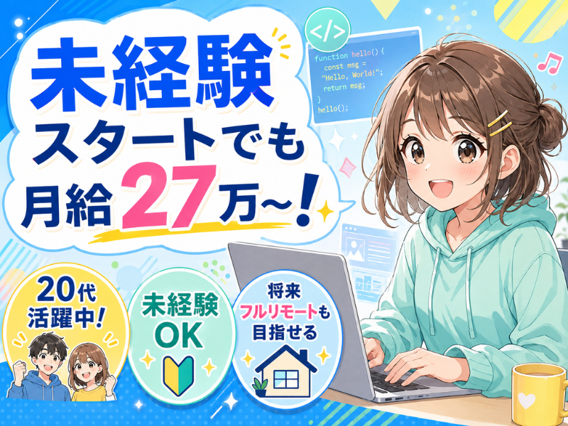 合同会社office5の求人・転職情報