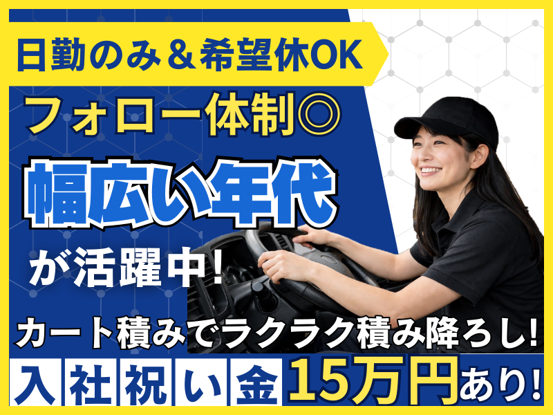 株式会社ニルス-0008の求人・転職情報