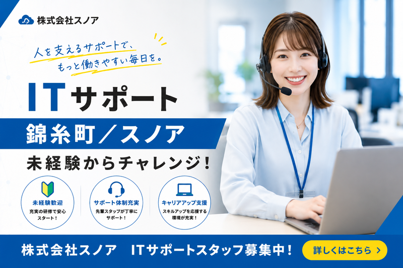 株式会社スノアの求人・転職情報