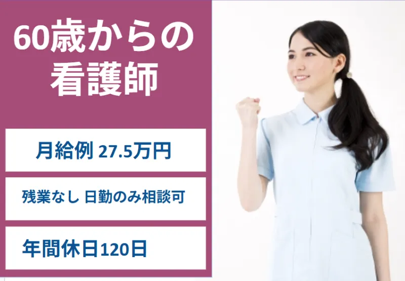 医療法人 北光会 朝里中央病院の求人・転職情報