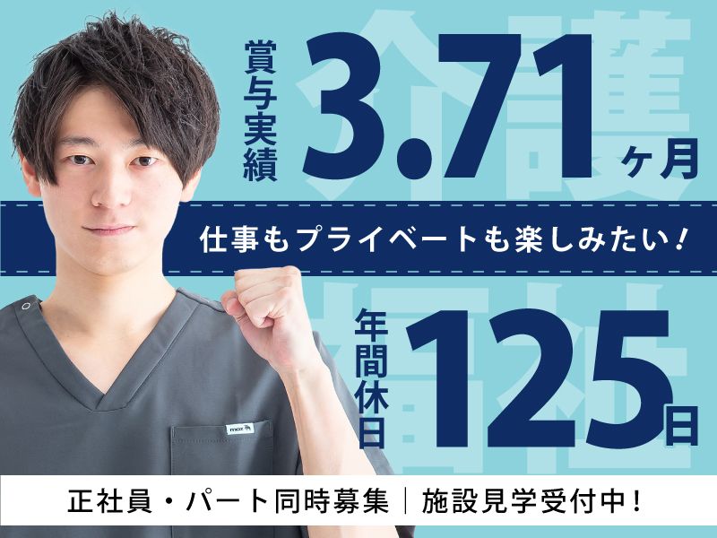 医療法人宝美会 浜名病院の求人・転職情報