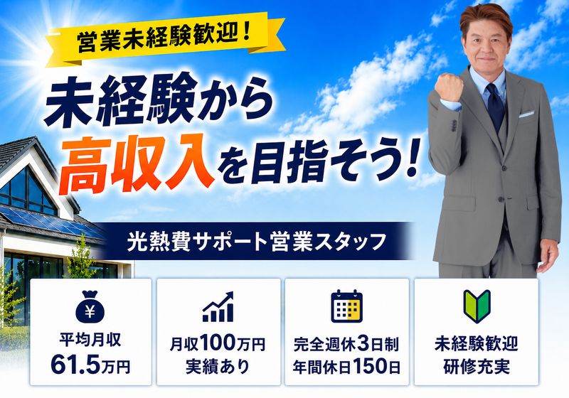 株式会社九州エネルギー事業会の求人・転職情報