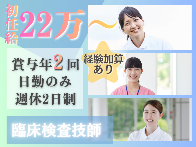 社会医療法人財団城南福祉医療協会の求人・転職情報