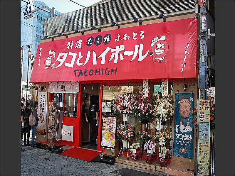 タコとハイボール 北千住東口店の求人・転職情報
