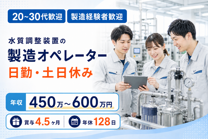 日機装株式会社の求人・転職情報