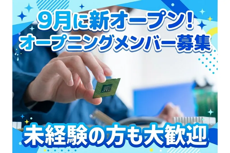 株式会社ホーカムの求人・転職情報
