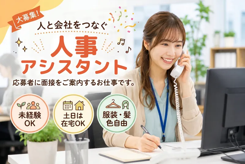 株式会社アイスクリームのアルバイト・バイト求人情報
