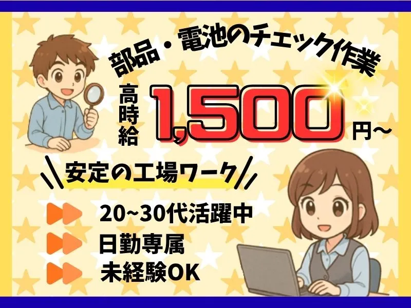 求人画像