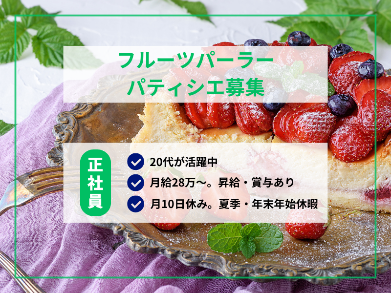 株式会社よきあすの求人・転職情報
