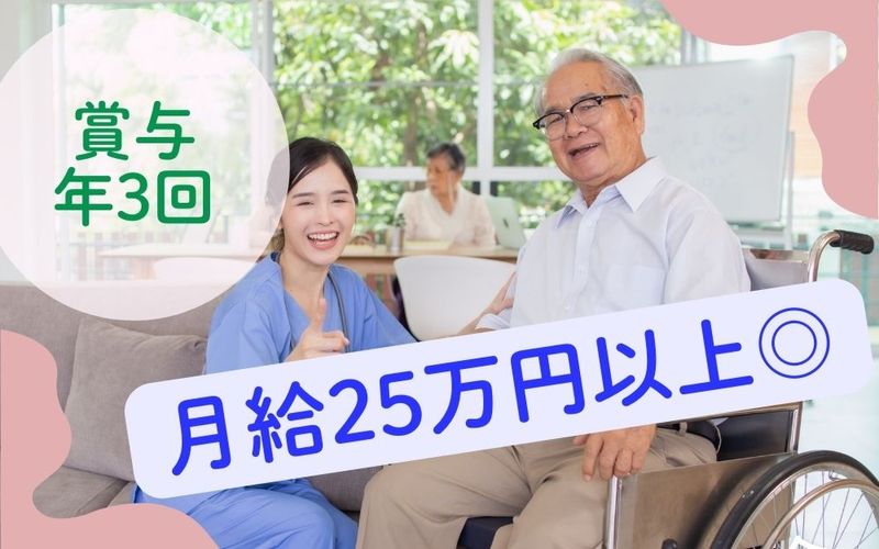 株式会社　ニチイ学館の求人・転職情報