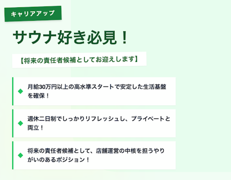 株式会社アグリステージの求人・転職情報