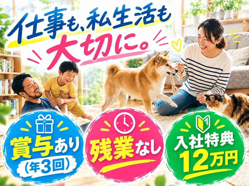 株式会社ルチルスターの求人・転職情報