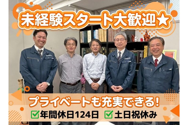 株式会社ＧＥ設備計画の求人・転職情報